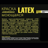 kraska-element-latex